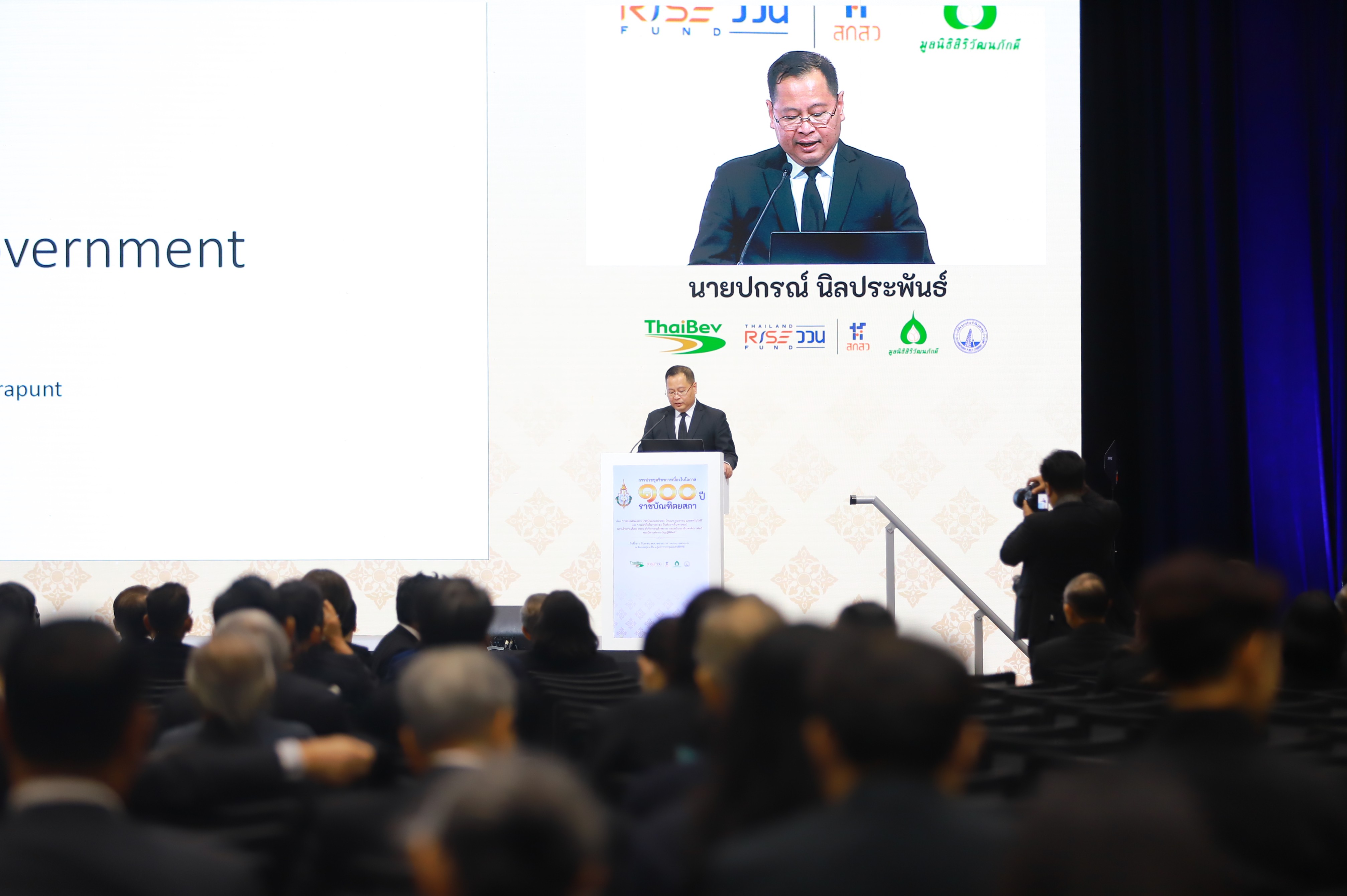 title - ส.ป.ก. ร่วมการประชุมวิชาการ 100 ปี ราชบัณฑิตยสภา มุ่งแลกเปลี่ยนองค์ความรู้พัฒนาสังคมและเกษตรกรรมไทย